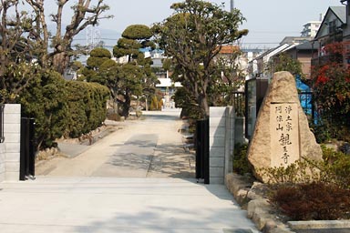 親王寺の入口